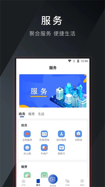 掌上普陀截图1