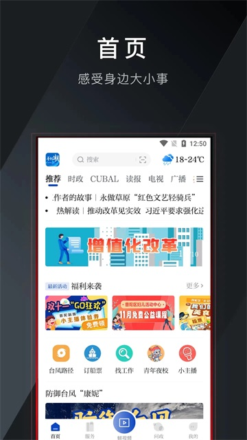 掌上普陀截图3