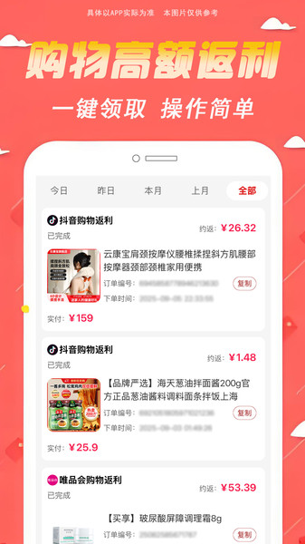 云省赚截图0