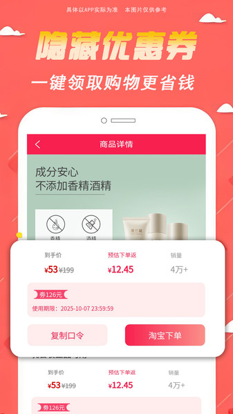 云省赚截图1