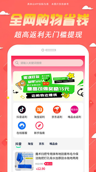 云省赚截图2