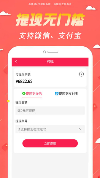云省赚截图3