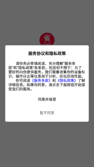 云省赚