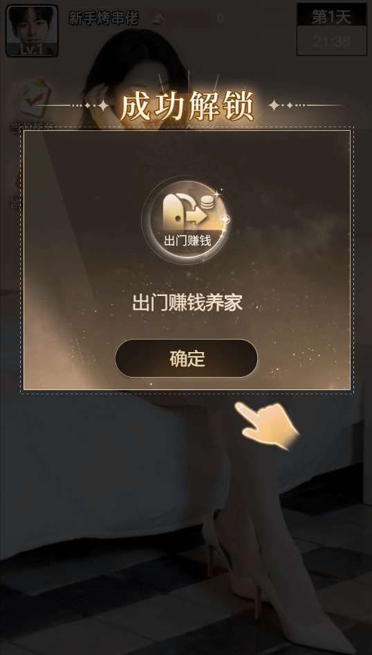 天呐女神截图1