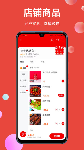 幻方截图0