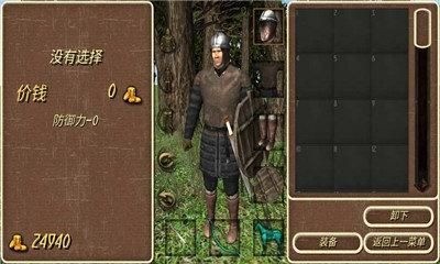 钢铁之躯2安装最新