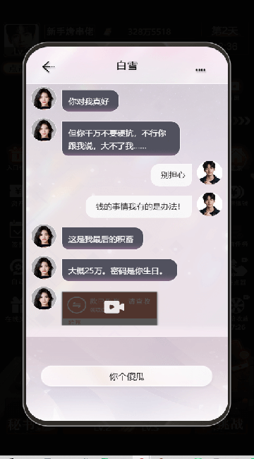 天呐女神