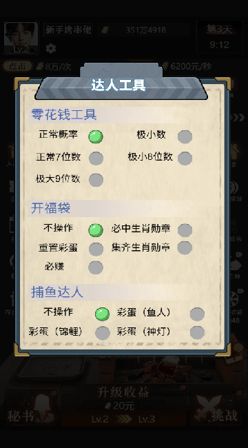天呐女神
