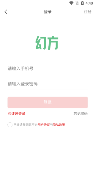 幻方