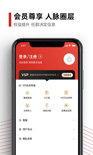 黑狐提词安卓版