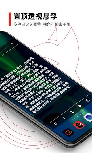 黑狐提词安卓版截图1