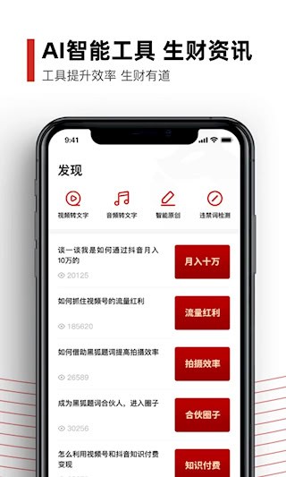 黑狐提词安卓版截图2
