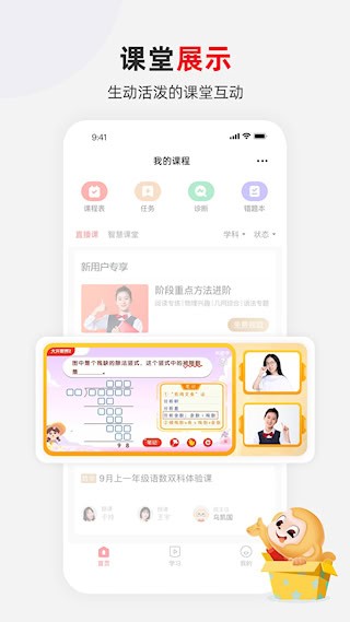 希望学安卓版截图1
