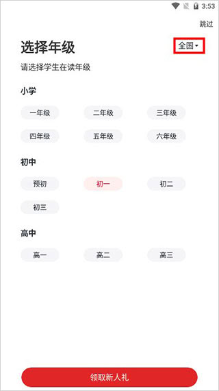 希望学安卓版