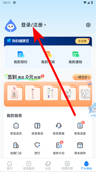约苗