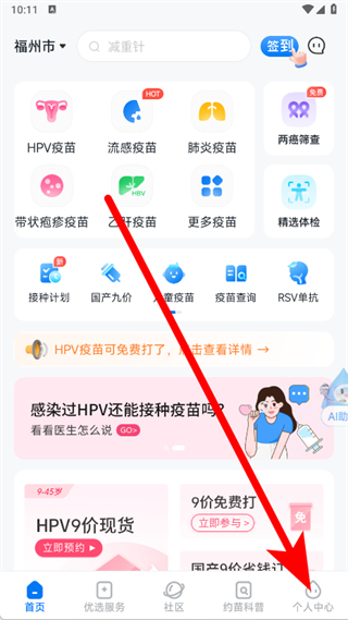 约苗