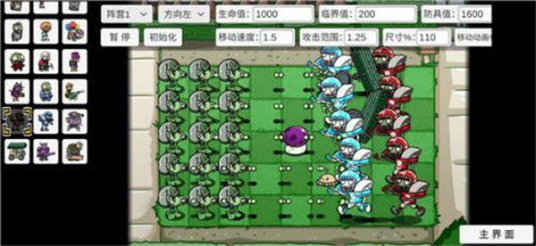 植物大战僵尸BT版截图1