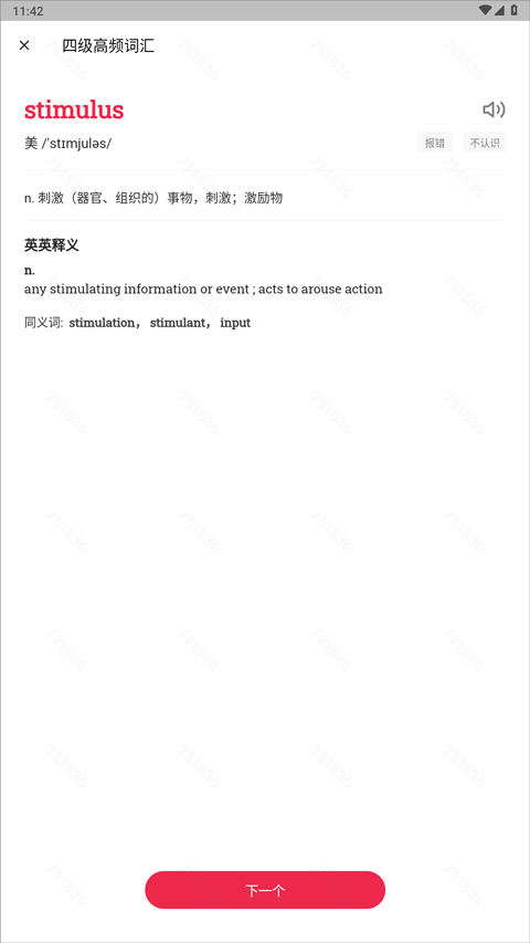 佩琪翻译安卓版