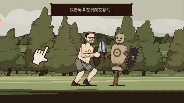 像素人一败涂地