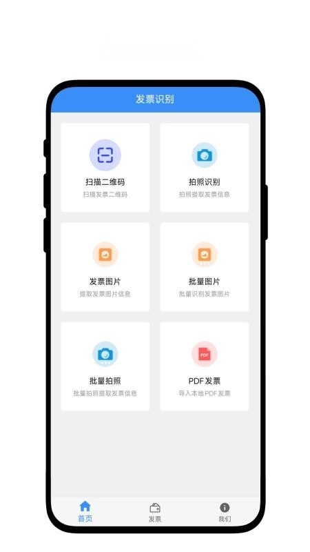 小奕发票夹