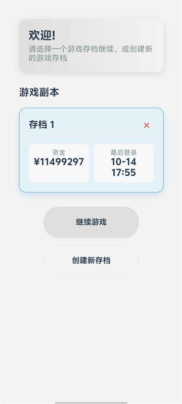 安保集团免广告截图4