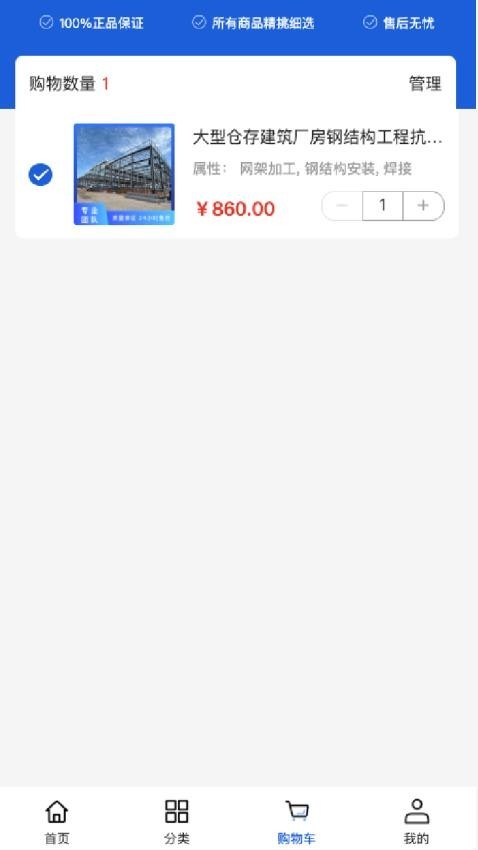 荣迈建设手机版截图2
