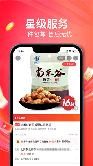 央广购物截图1