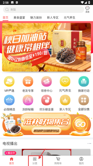 央广购物