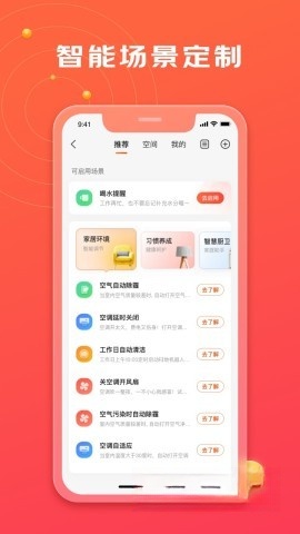 京东小家截图1