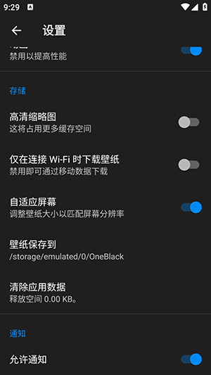 OneBlack图标包绿色版截图2