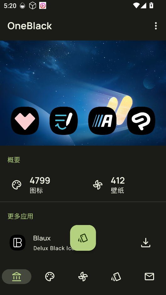 OneBlack图标包绿色版截图1