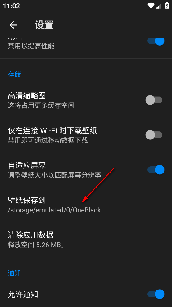 OneBlack图标包绿色版