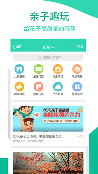 优蓓通家长版截图2