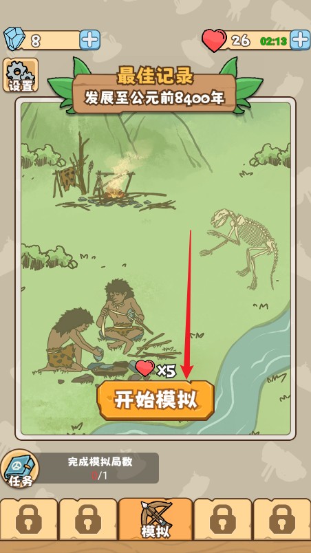 文明推演
