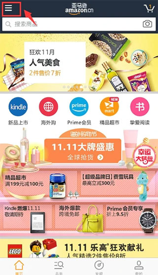亚马逊购物