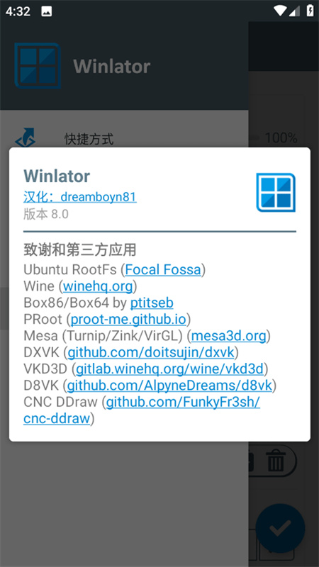 winlator模拟器截图0