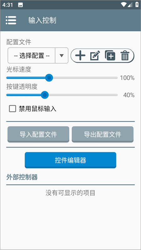 winlator模拟器截图2