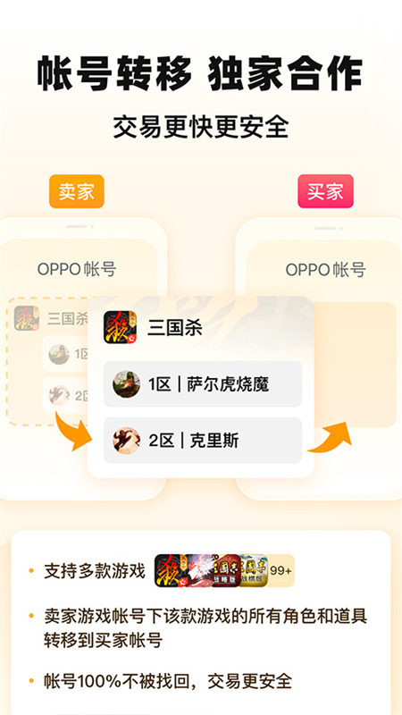 交易猫截图0