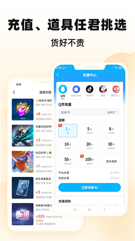 交易猫截图1