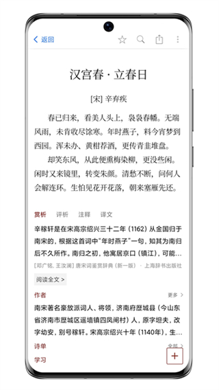 西窗烛古诗词截图1