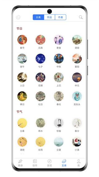 西窗烛古诗词截图0