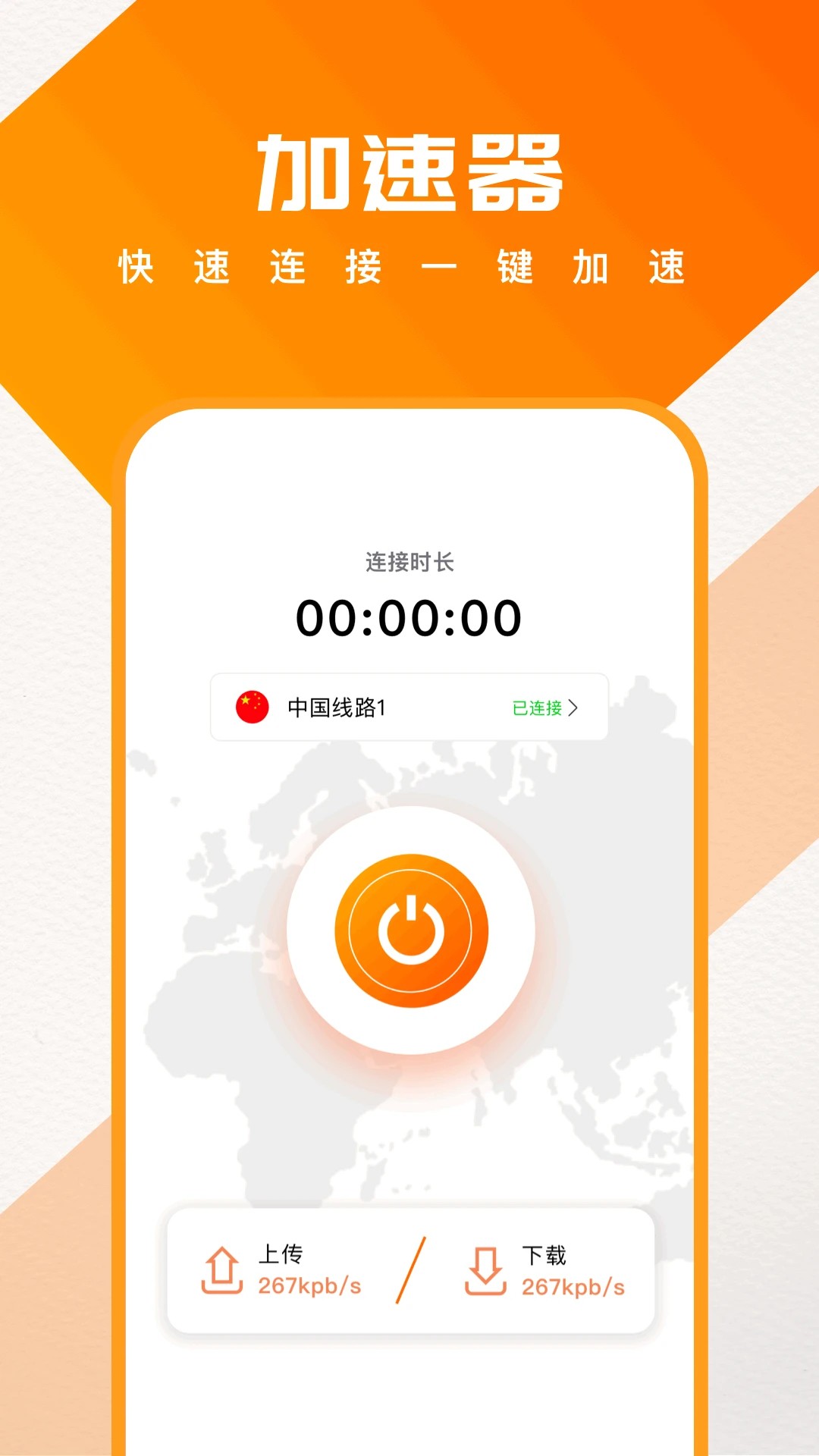 蓝泡加速器最新版