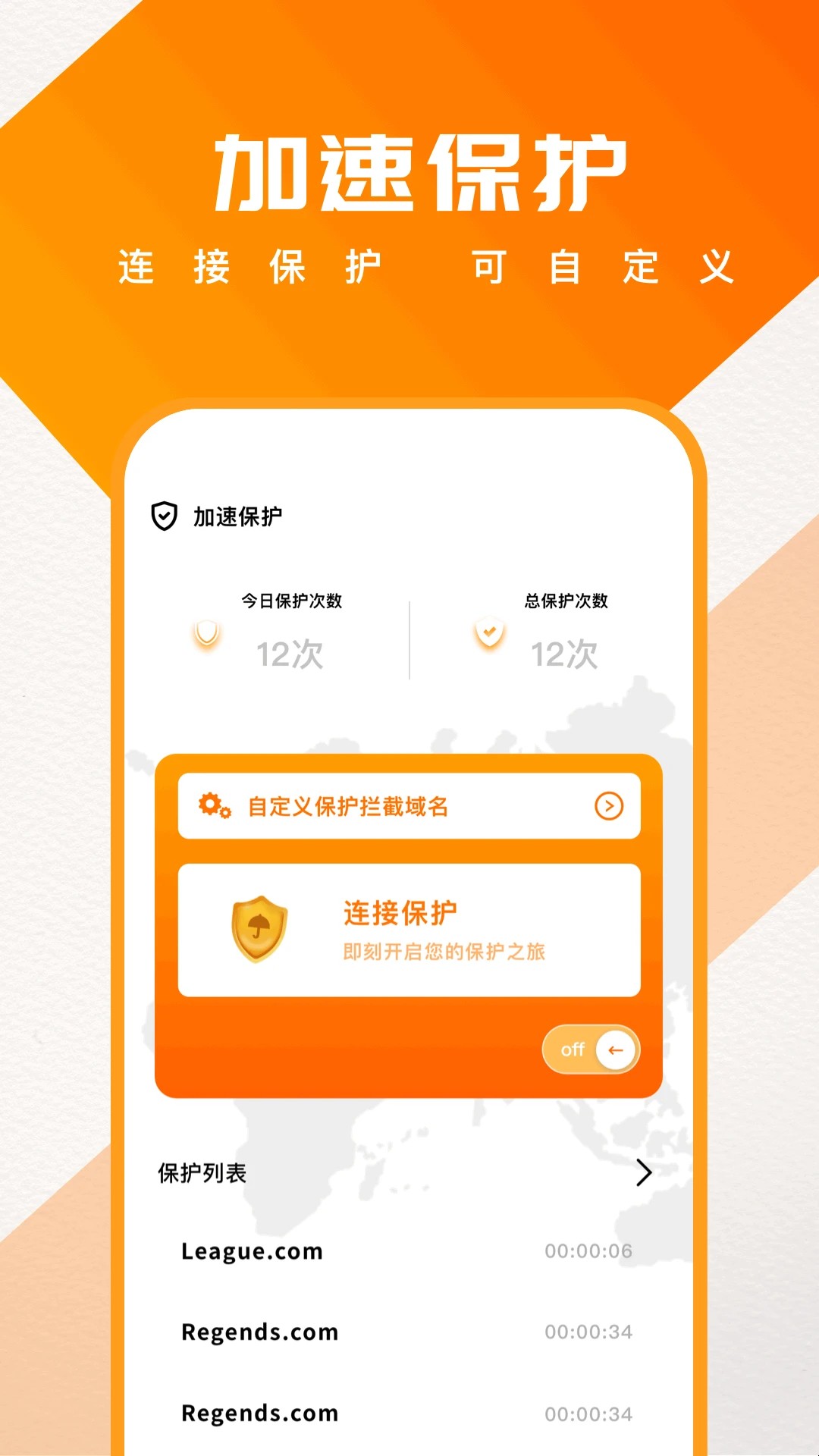 蓝泡加速器最新版