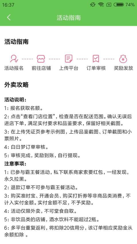 白日梦杂良社最新版截图2