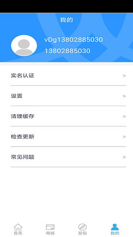 岭南通截图2