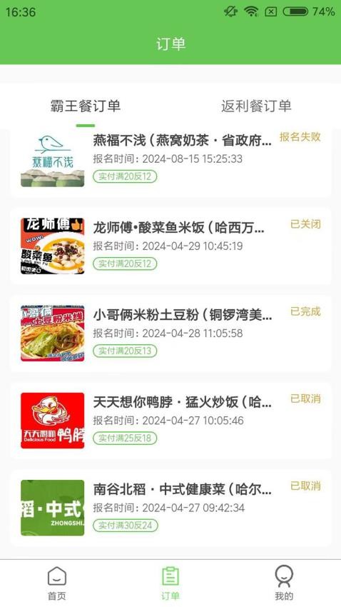 白日梦杂良社最新版截图1