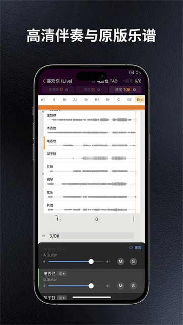 板凳音乐安卓版截图1