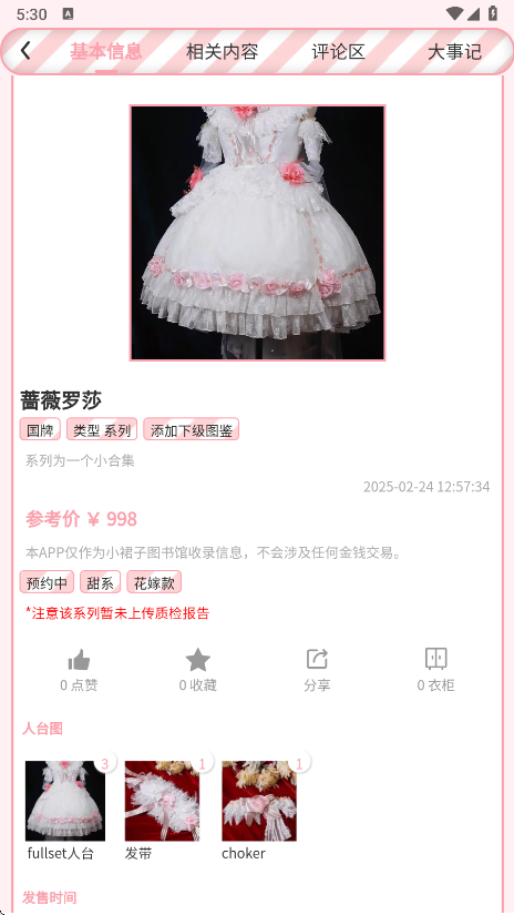 Lo研社安卓版