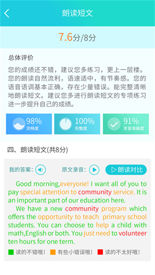 慧听说手机版截图2