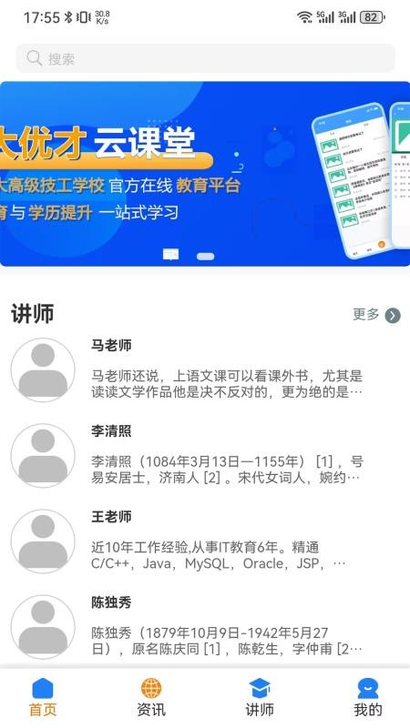 西大优才截图2